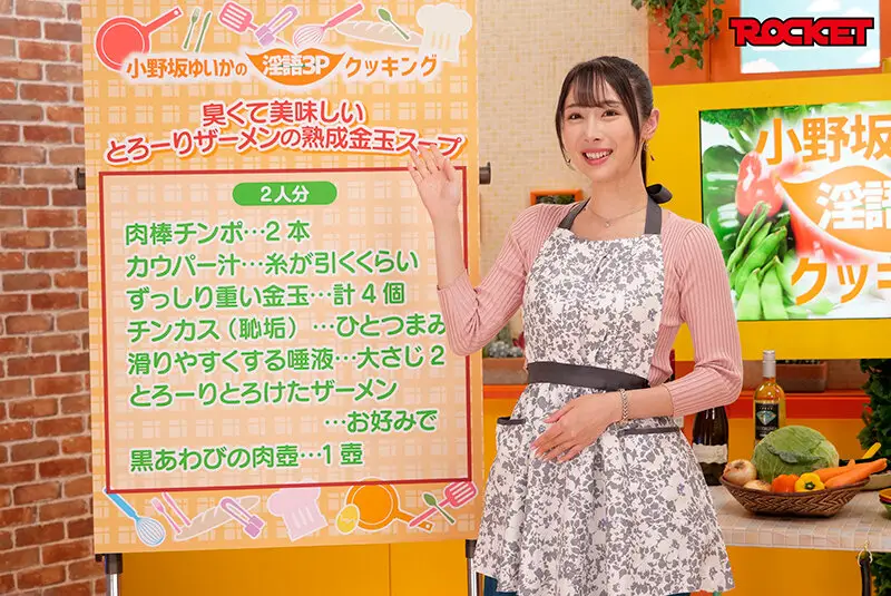 TVの前のユーザー皆様に究極のオナニーを約束します！ 淫語女子アナ38 小野坂ゆいかアナSP チ○ポ、マ○コをカメラ目線で連呼する超真面目なニュース番組 No.10