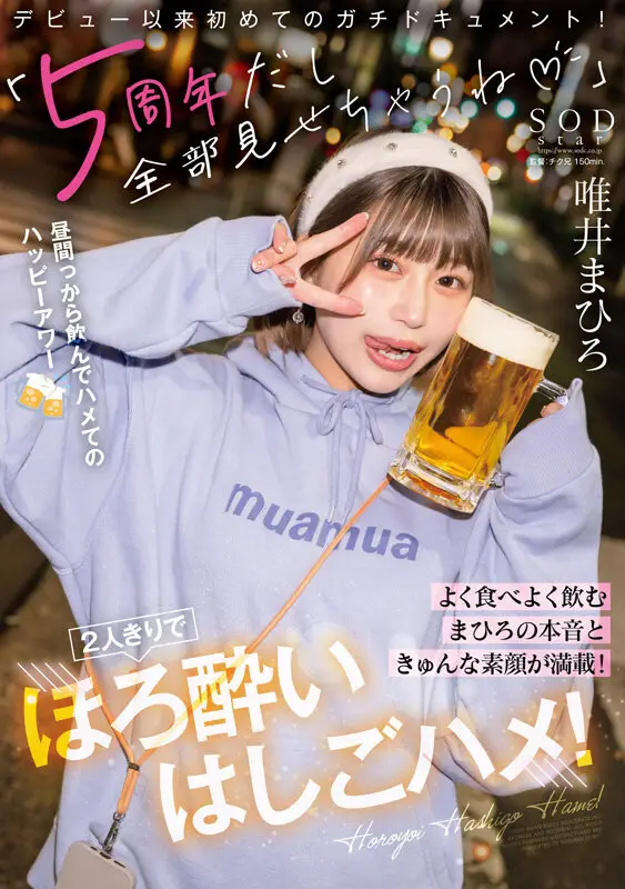 最強の顔面とFカップ美巨尻 唯井まひろ7周年記念総集編厳選20作品20SEX No.10