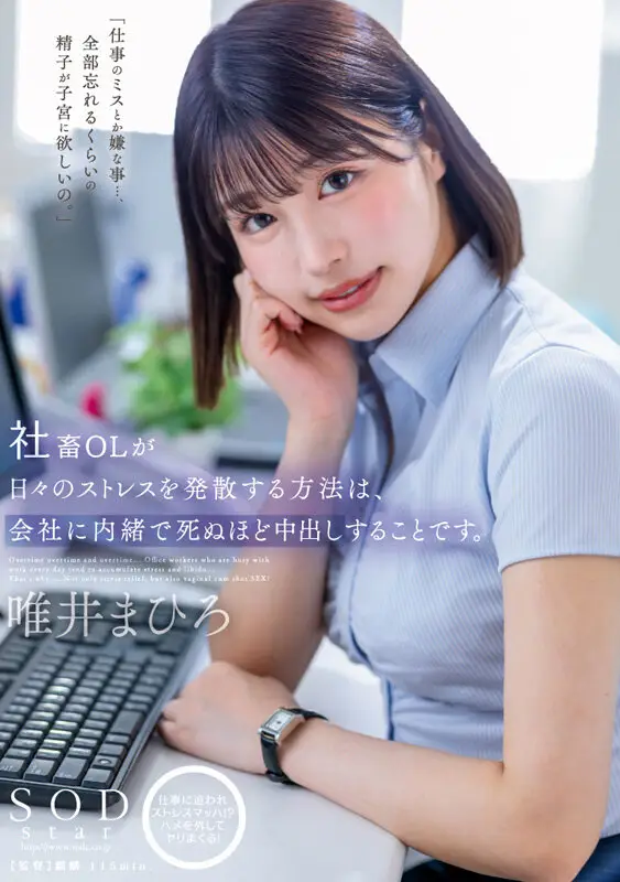 最強の顔面とFカップ美巨尻 唯井まひろ7周年記念総集編厳選20作品20SEX No.12