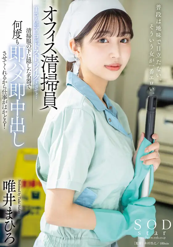 最強の顔面とFカップ美巨尻 唯井まひろ7周年記念総集編厳選20作品20SEX No.14