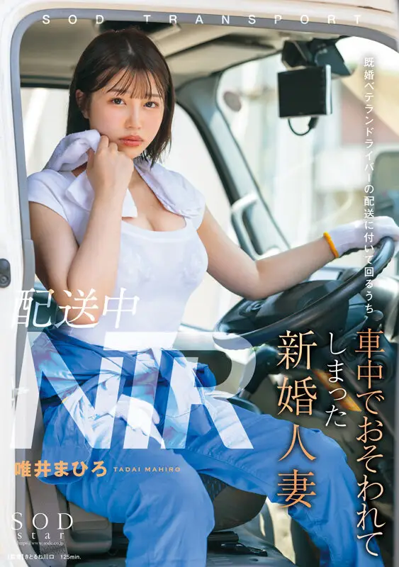 最強の顔面とFカップ美巨尻 唯井まひろ7周年記念総集編厳選20作品20SEX No.17