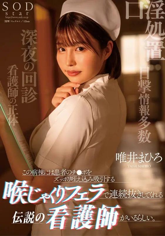 最強の顔面とFカップ美巨尻 唯井まひろ7周年記念総集編厳選20作品20SEX No.18