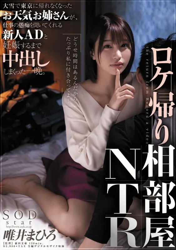 最強の顔面とFカップ美巨尻 唯井まひろ7周年記念総集編厳選20作品20SEX No.3
