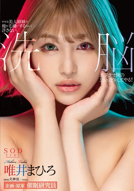 最強の顔面とFカップ美巨尻 唯井まひろ7周年記念総集編厳選20作品20SEX No.7