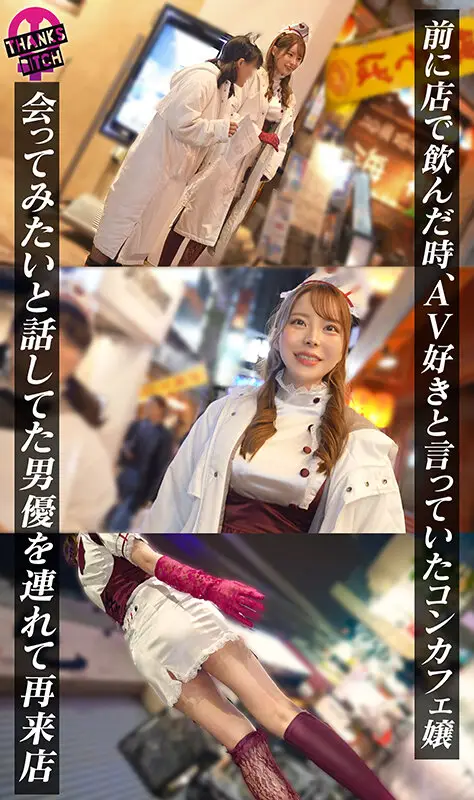 【モデル級コンカフェ嬢と店内生ハメ】Gカップ高身長美脚のとにかく見惚れる完璧ボディ！！美形な顔で見つめながら丁寧に舐めあげるフェラチオも秀逸！エチコスのままチ●ポぶち込み絶景立ちバック！！他の客には見せられない濃厚絶頂プレイで大量中出し！【Thanks… 笹倉彩 No.3