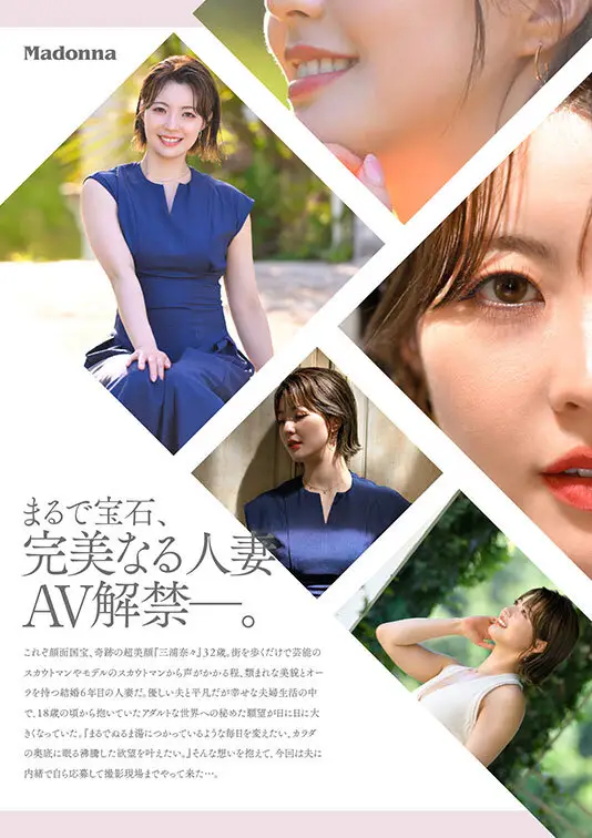 ダイヤモンド新人 三浦奈々 32歳 AV DEBUT 100カラットの美顔、美しく淫らに輝く―。 No.5