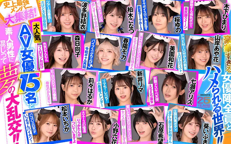 【VR】MOODYZファン感謝祭 バコバコバスツアー2025VR 超人気AV企画にアナタも参加できる！！史上最強AV女優15名と1泊2日 夢の… 葵いぶき 新井リマ 石原希望 小野六花 木下ひまり 桜ゆの 七瀬アリス 波多野結衣 春陽モカ 松本いちか 美園和花 森日向子 山岸あや花 莉々はるか No.3