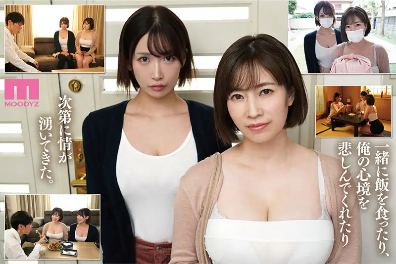 宗教勧誘に来た母娘の胸がエロかったので、部屋に連れ込んだら、肉オナホにできた話。 奥田咲 美園和花 No.2