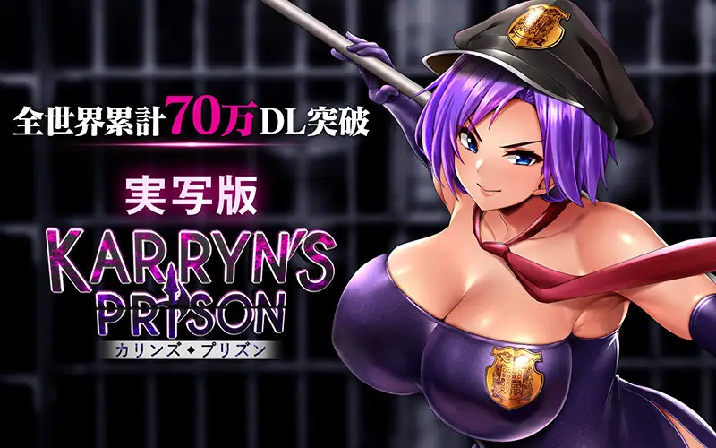 【全世界70万DL突破】爆乳看守じわ堕ち監獄RPG 実写版KARRYN’S PRISON 乙アリス No.1