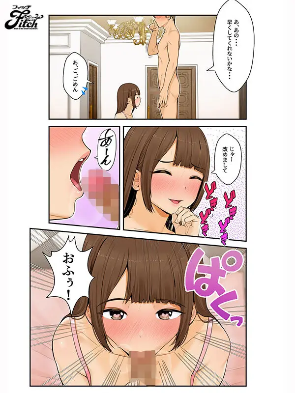 実写版 義理ですからっ 妹と実家とラブホでラブハメ生活編 七海那美 No.5