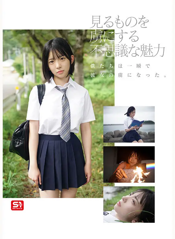 新人NO.1 STYLE ビジュ爆発！新時代 グラビアアイドル 博多彩葉 AVデビュー No.3
