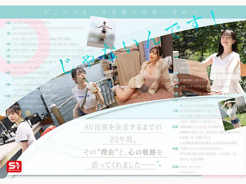 新人NO.1 STYLE 白花にあAVデビュー 「私がAV女優さんになる理由_」 No.2