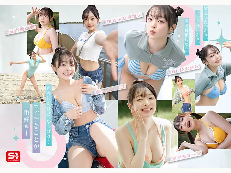 新人NO.1 STYLE 白花にあAVデビュー 「私がAV女優さんになる理由_」 No.3