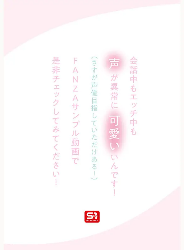 新人NO.1 STYLE 白花にあAVデビュー 「私がAV女優さんになる理由_」 No.6