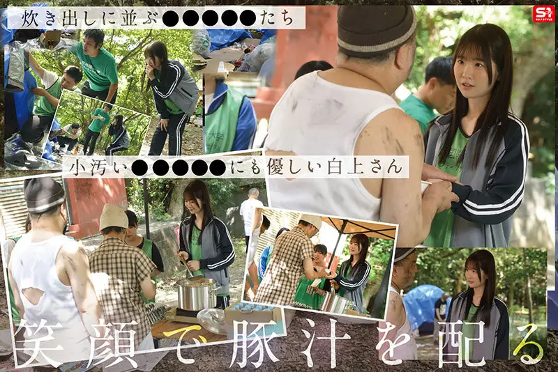 貧困問題に取り組むボランティア女子大生、支援先で性被害も体験しちゃう！ 白上咲花 No.3
